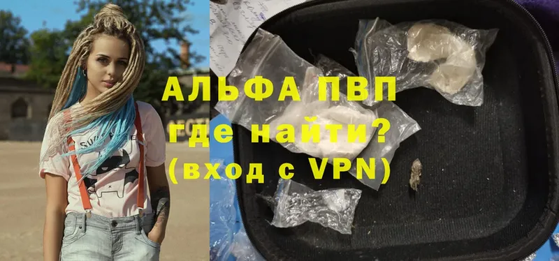 Alpha-PVP Соль  Приволжск 