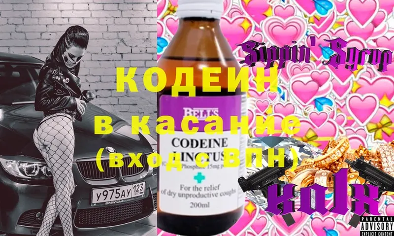 Кодеиновый сироп Lean напиток Lean (лин)  Приволжск 